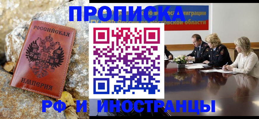 найти адрес прописки в Владивостоке