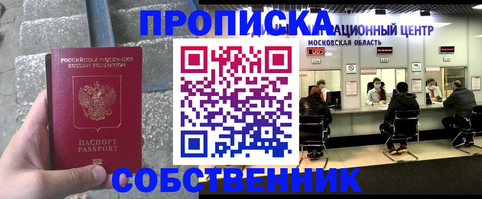 регистрация для дет. сада в Владивостоке